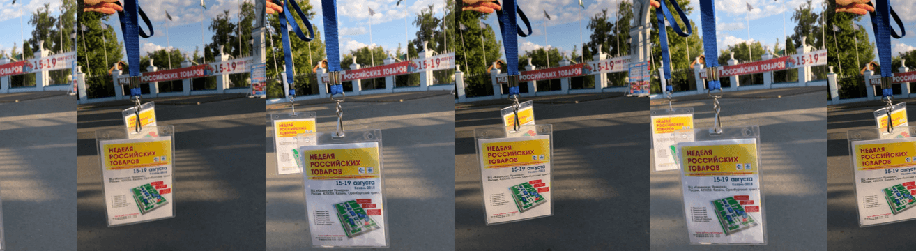 Выставка-ярмарка “Неделя российских товаров” Выставка-ярмарка “Неделя российских товаров”
