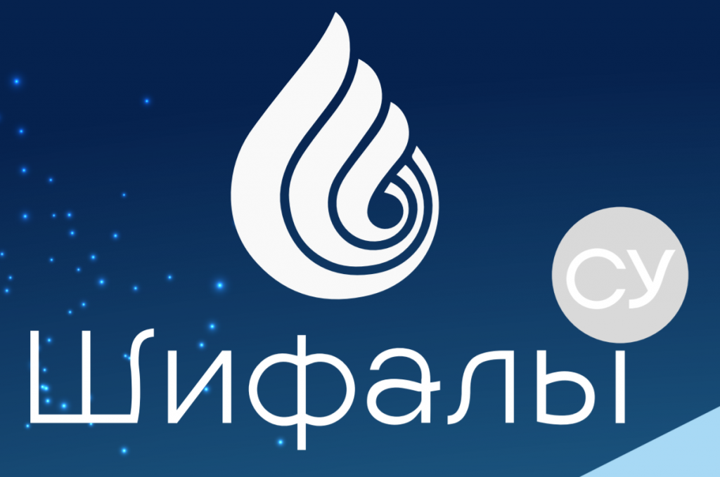 Шифалы Су