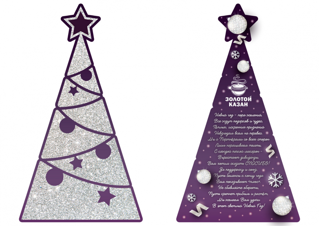 Blue Year in Review Christmas Card, копия.png